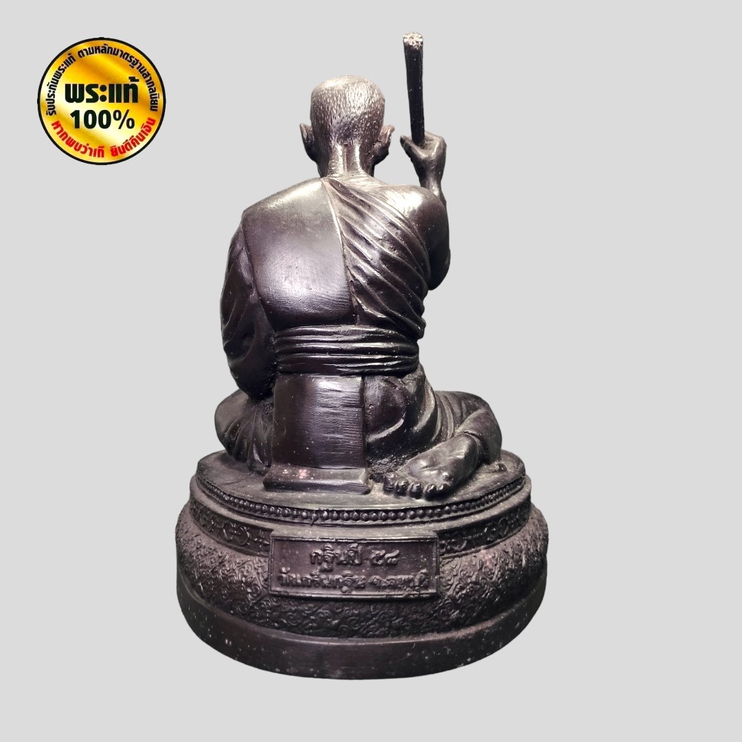 พระบูชา อุ้มบาตร พรมน้ำมนต์ หลวงพ่อเพี้ยน อคคธมโม