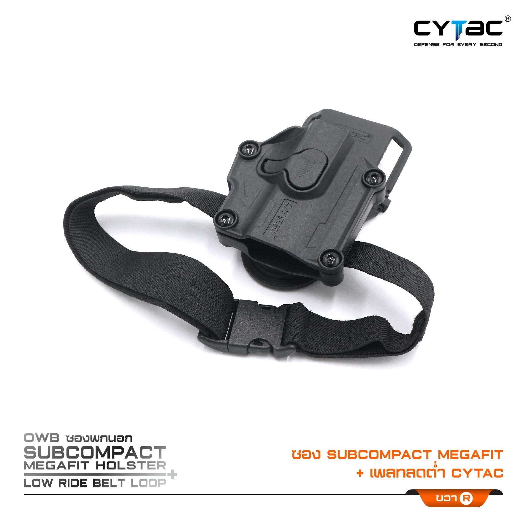 ซอง Subcompact Megafit + เพลทลดต่ำ Cytac (K0900)