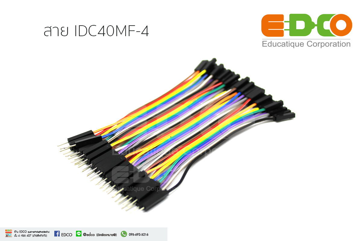 สาย IDC40MF-4