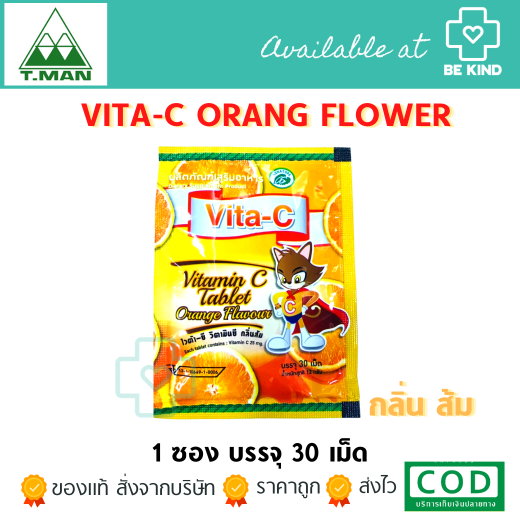 VITA-C กลิ่นส้ม วิตามินซี เม็ดอม ชนิดซอง 30เม็ด VITAMIN C 25mg. (T.MAN) สำหรับเด็ก
