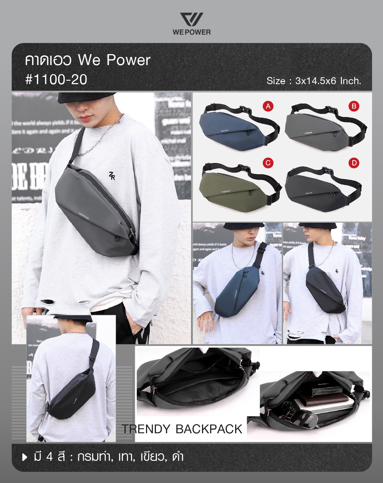 คาดเอว We Power #1100-20 (K0170)