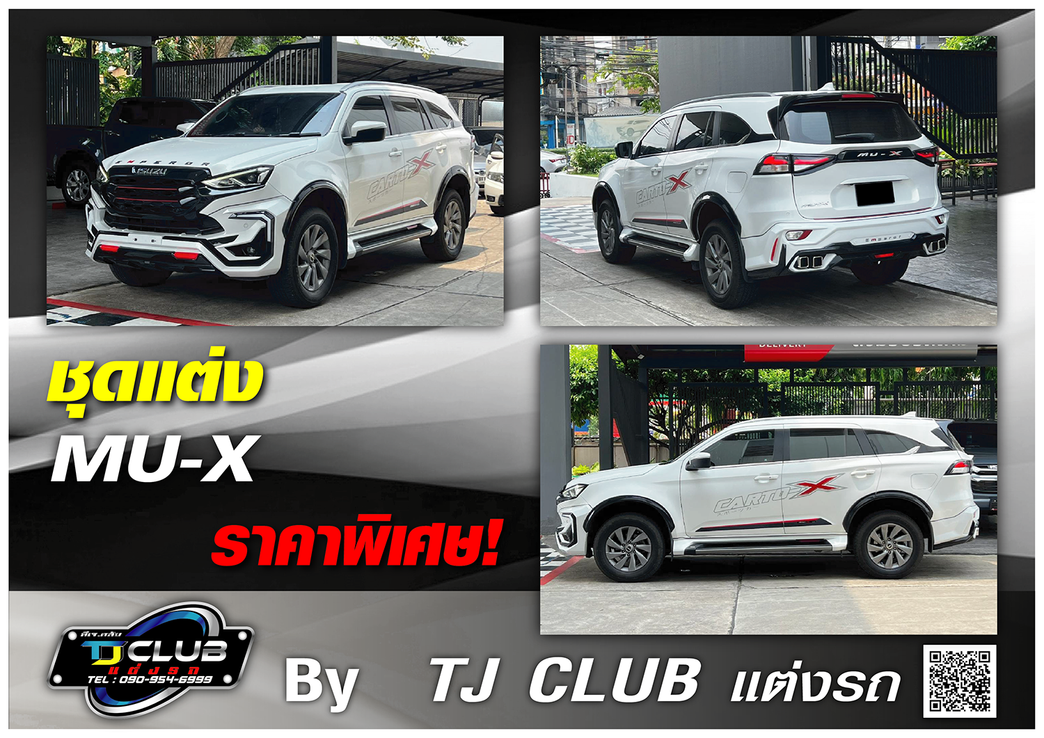ชุดแต่ง MU-X #7 ปี2021 2ชิ้น 16,800 4 ชิ้น21,500