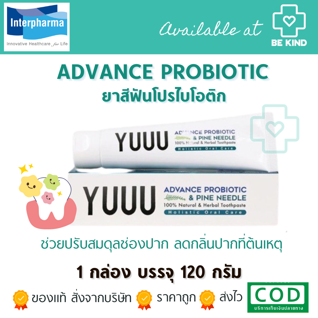 ยาสีฟัน YUUU ADVANCE PROBIOTIC 120G.
