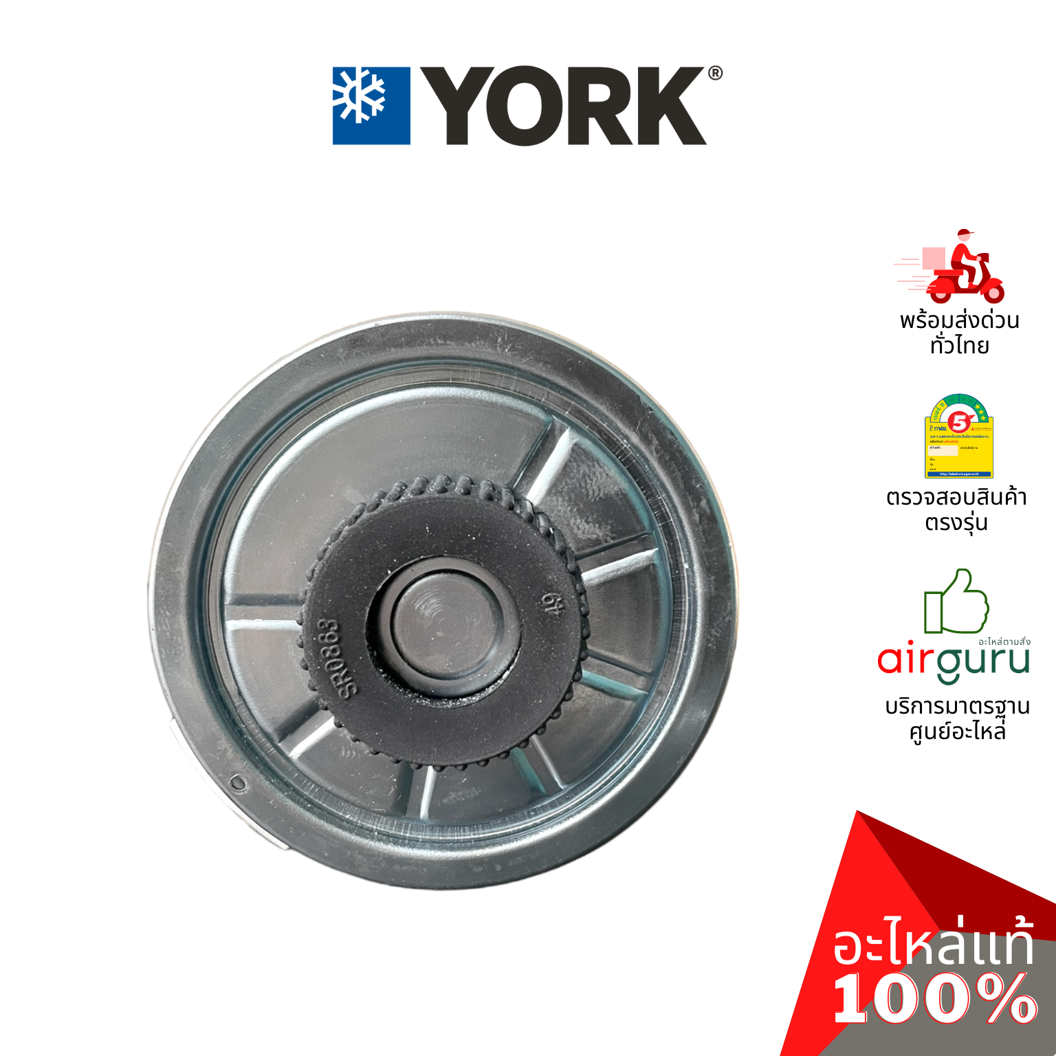 มอเตอร์คอยล์เย็น York รหัส 001H0401977JN ** INDOOR MOTOR มอเตอร์พัดลม คอยล์เย็น อะไหล่แอร์ ยอร์ค ของแท้