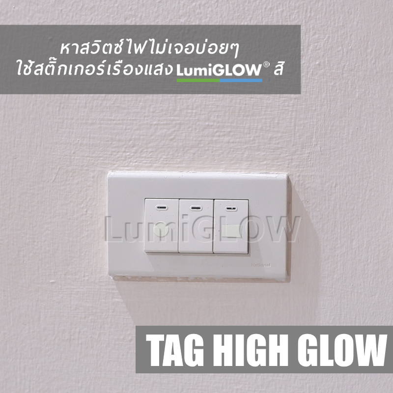[New Arrival] สติ๊กเกอร์เรืองแสง LumiGLOW High-glow Tag "BIGDOT" (แบบวงกลม)