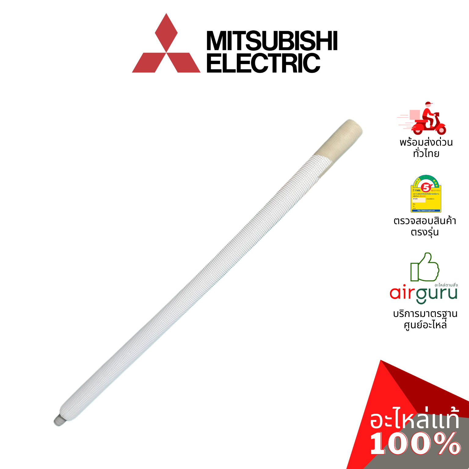 ท่อน้ำทิ้งแอร์ Mitsubishi Electric รหัส E22T20702 DRAIN HOSE สายยางน้ำทิ้ง ท่อหุ้มฉนวน ขนาด 3 หุน (3/8) อะไหล่แอร์ มิตซูบิชิอิเล็คทริค ของแท้
