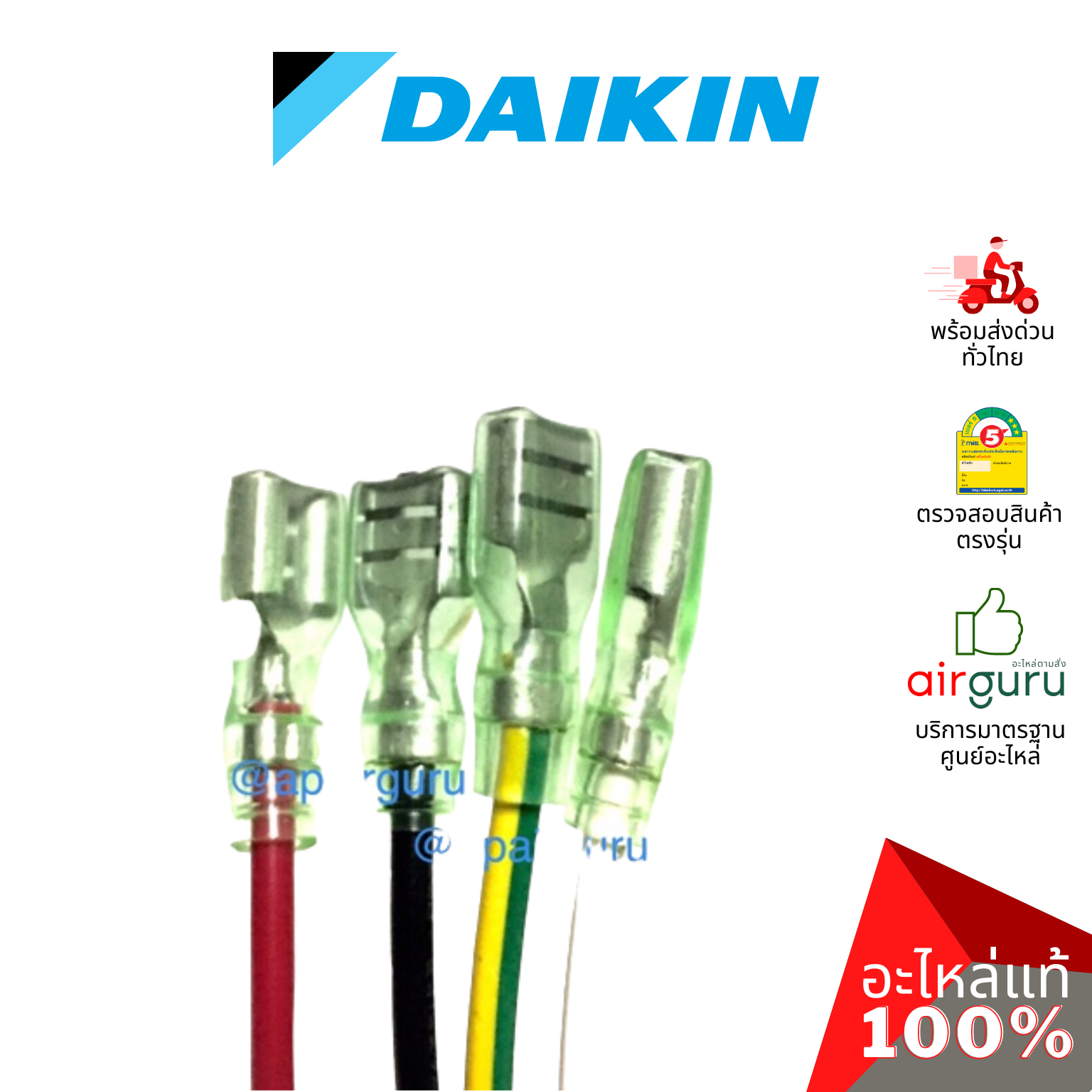 แผงวงจรคอยล์เย็น Daikin รหัส 2212227 (1399493L,4012684) ** PRINTED CIRCUIT ASSY แผงบอร์ดแอร์ เมนบอร์ด คอยล์เย็น อะไหล่แอร์ ไดกิ้น ของแท้