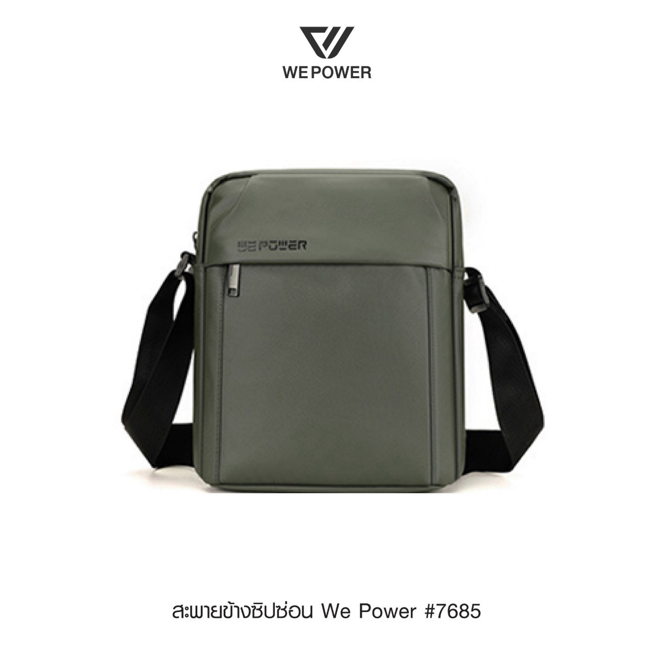 สะพายข้างซิปซ่อน We Power # 7685 (K0180)
