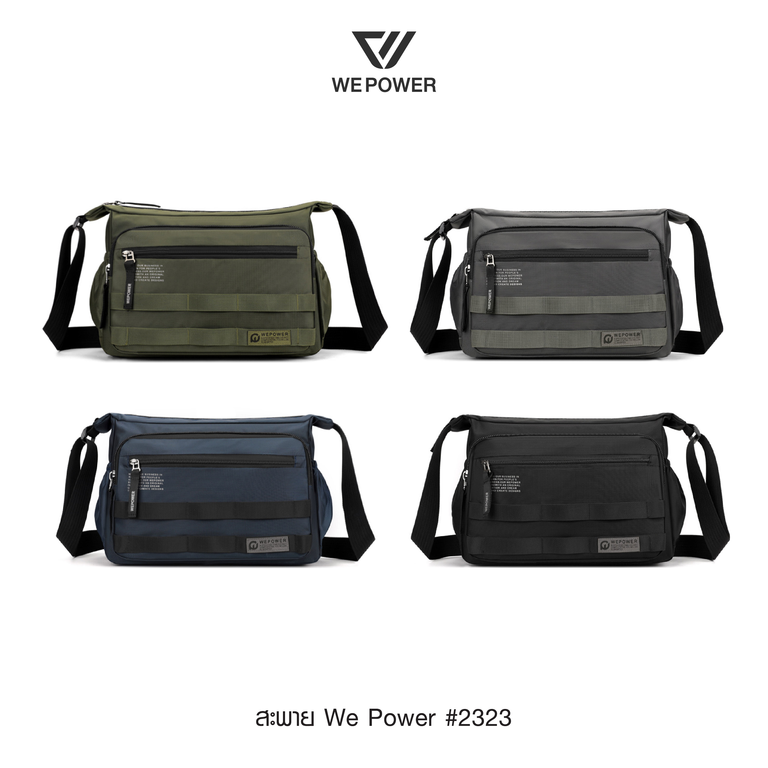 สะพาย We Power #2323 (K0230)