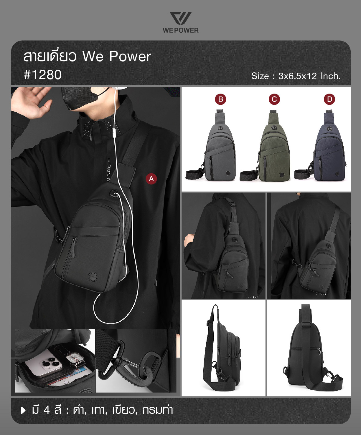 คาดอกหนัง ซิปเดี่ยว We Power #1280 (K0180)