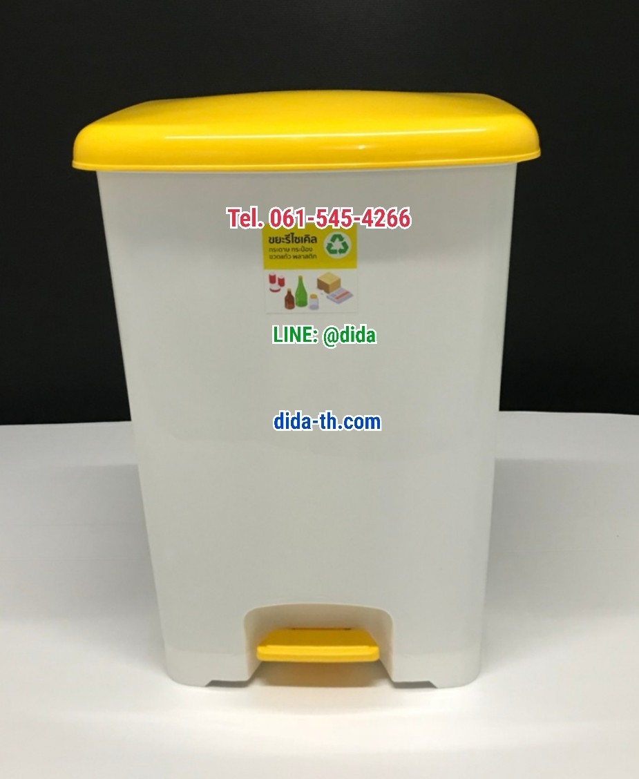 ถังขยะเท้าเหยียบ ทรงเหลี่ยม 42 ลิตร
