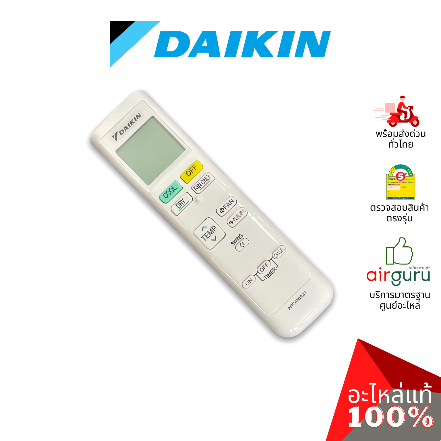 Daikin รหัส 4019416 (L) REMOTE CONTROL รีโมทแอร์ รีโมทคอนโทรล (ฝาหลัง ARC480A33) อะไหล่แอร์ ไดกิ้น ของแท้