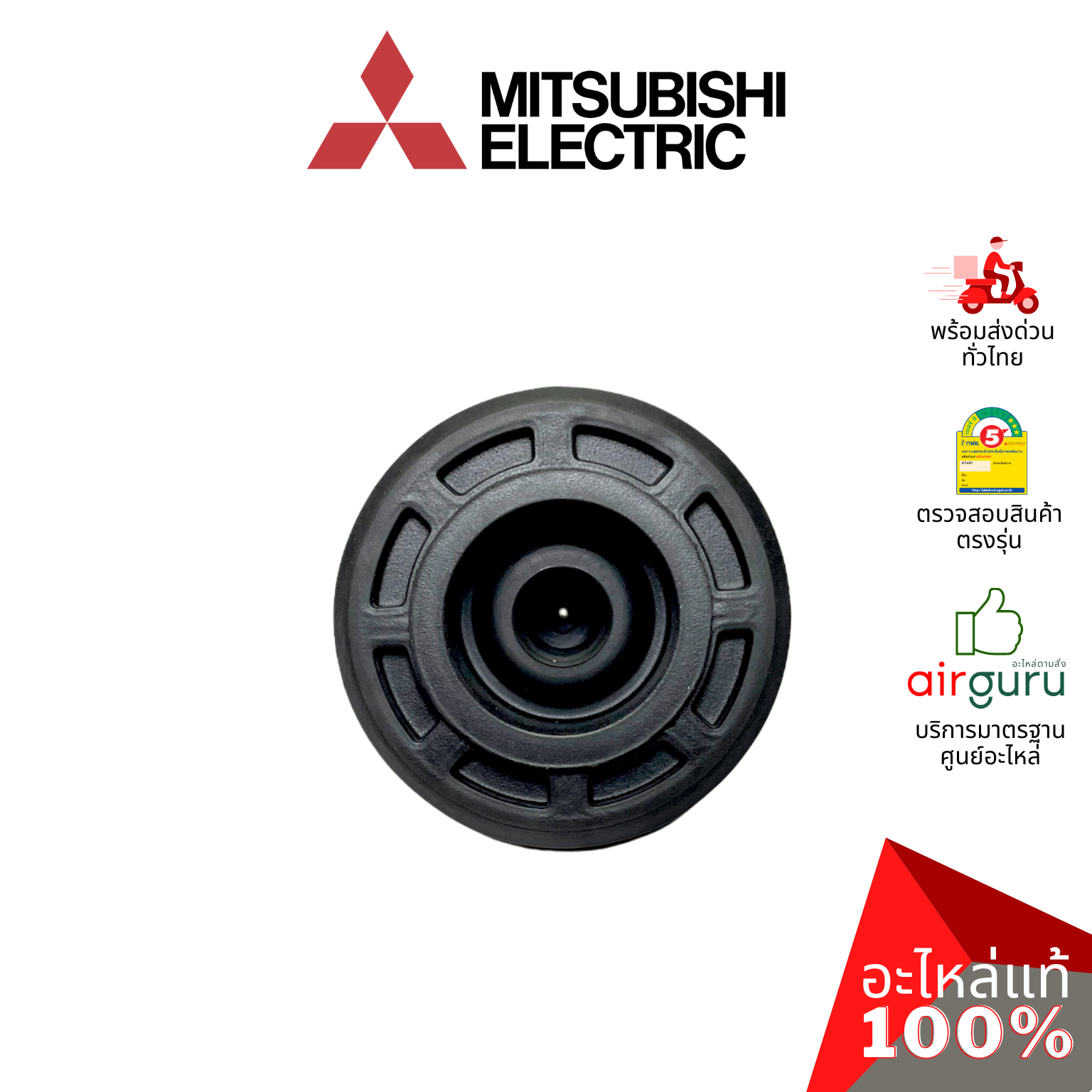 ลูกยาง Mitsubishi Electric รหัส E22751509 BEARING MOUNT บู๊ทยาง แบริ่ง ยางรองโพรงกระรอก อะไหล่แอร์ มิตซูบิชิอิเล็คทริค ของแท้