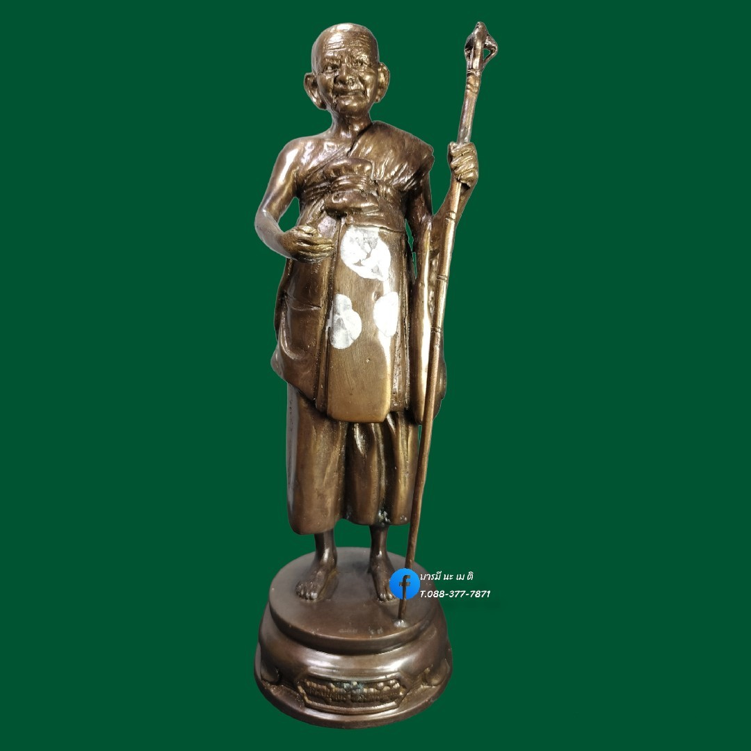 หลวงปู่หงษ์ ยืนโบกทรัพย์รับลาภ เนื้อ : รวมชนวน ขนาด : สูง 9นิ้ว