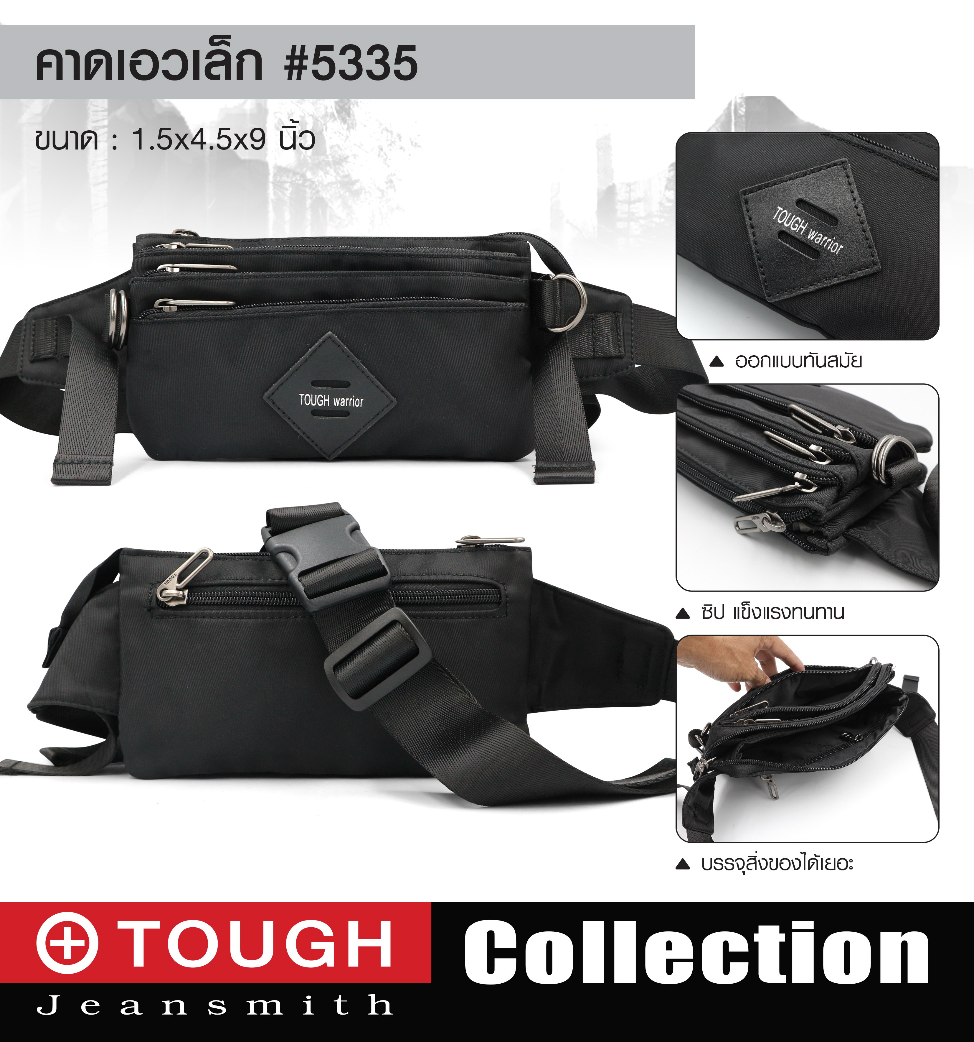 คาดเอว TOUGH #5335(KO195)