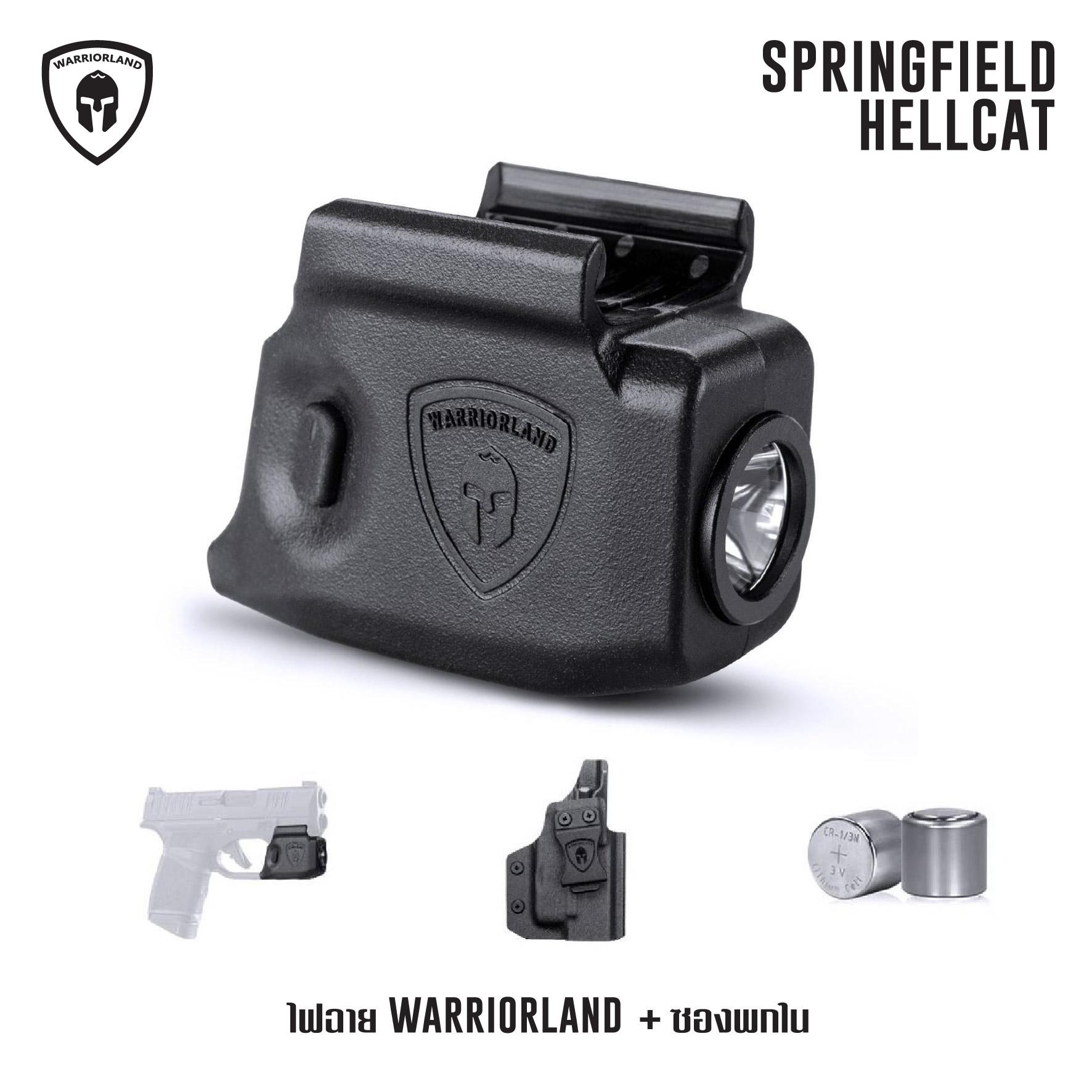 ไฟฉาย Warriorland SL-1 + ซองพกใน Kydex (Springfield Hellcat) (K2460)