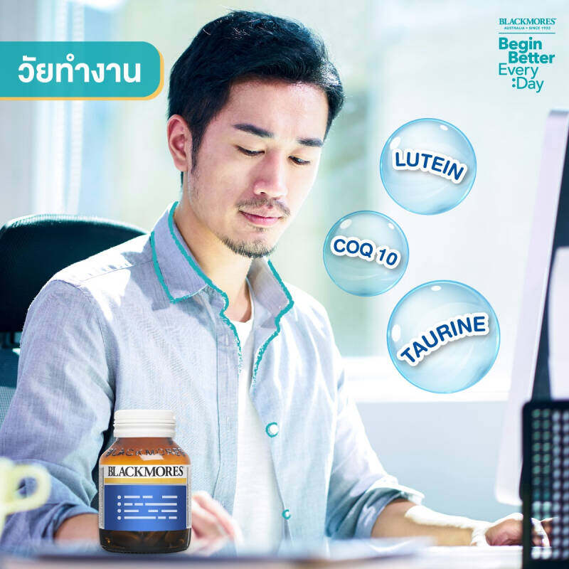 BLACKMORES MULTIVITAMIN ACTIVE 50 TABLETS บำรุงร่างกายเหมาะกับวัยเรียน วัยทำงาน