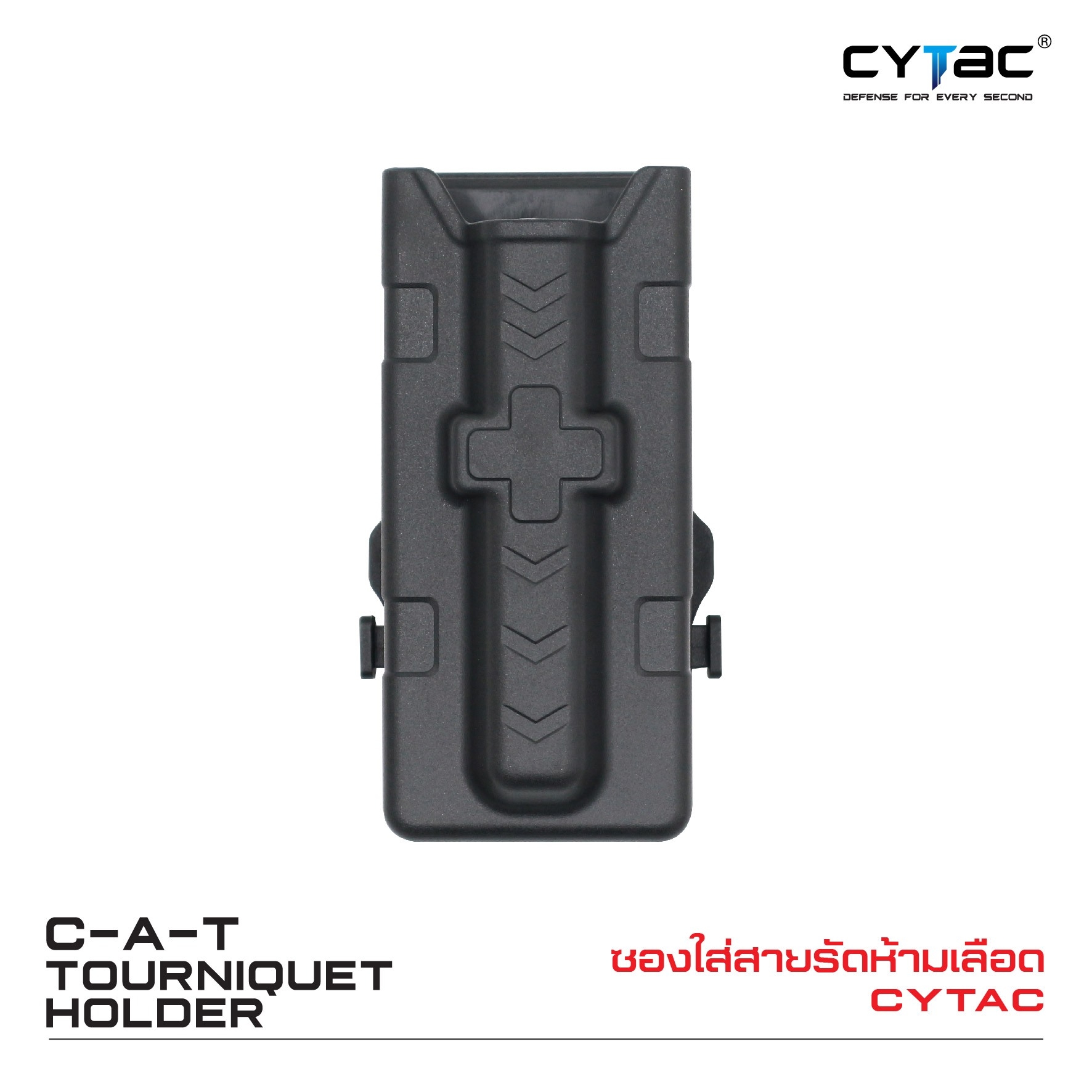 ซองใส่สายรัดห้ามเลือด Cytac (K0480)
