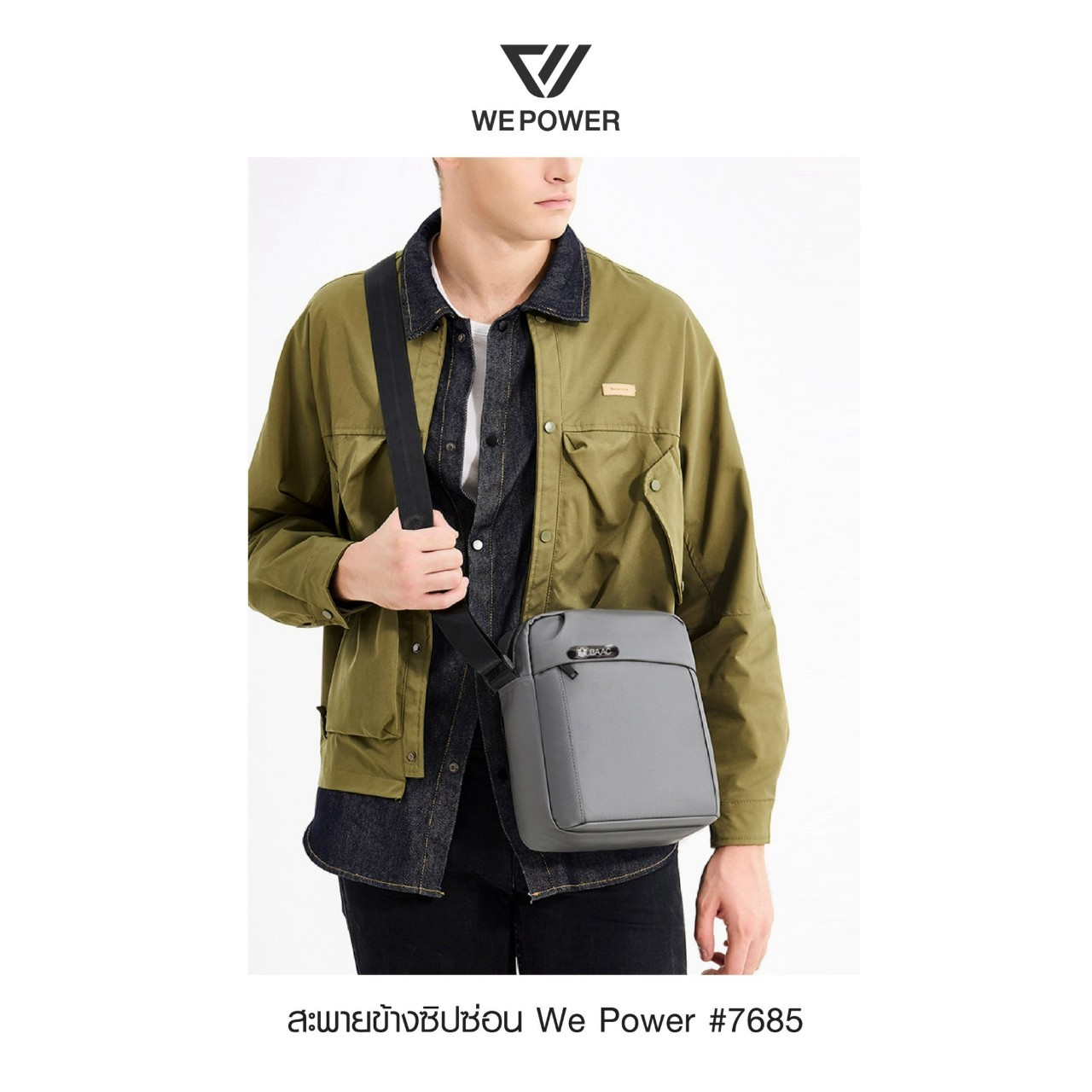 สะพายข้างซิปซ่อน We Power # 7685 (K0180)