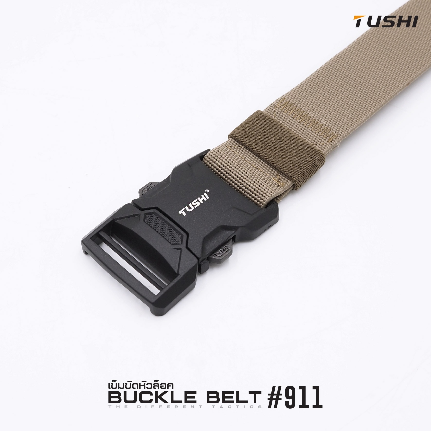 เข็มขัดหัวล็อค #911 (K0160)