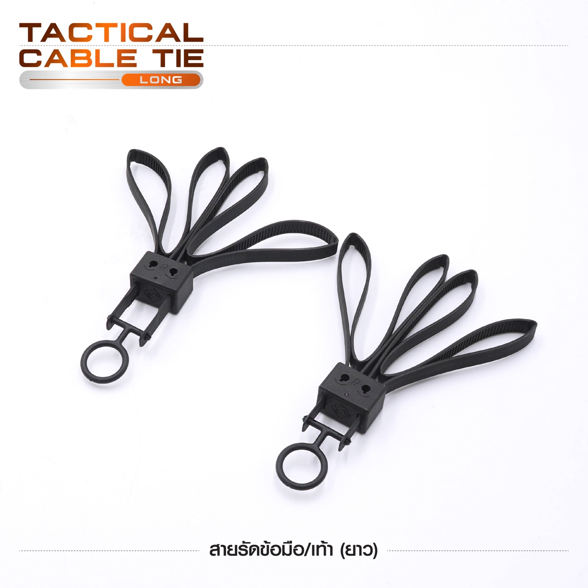 สายรัดข้อมือ/เท้า (ยาว) (K0280) *จำหน่ายเฉพาะส่งเท่านั้น