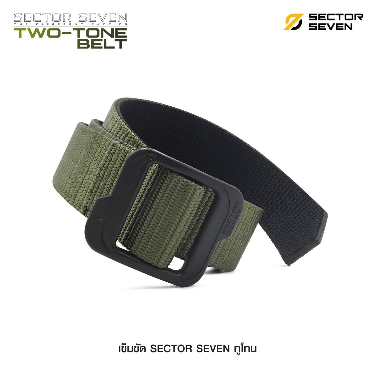 เข็มขัด Sector Seven ทูโทน (ดำ-เขียว) (K00160)