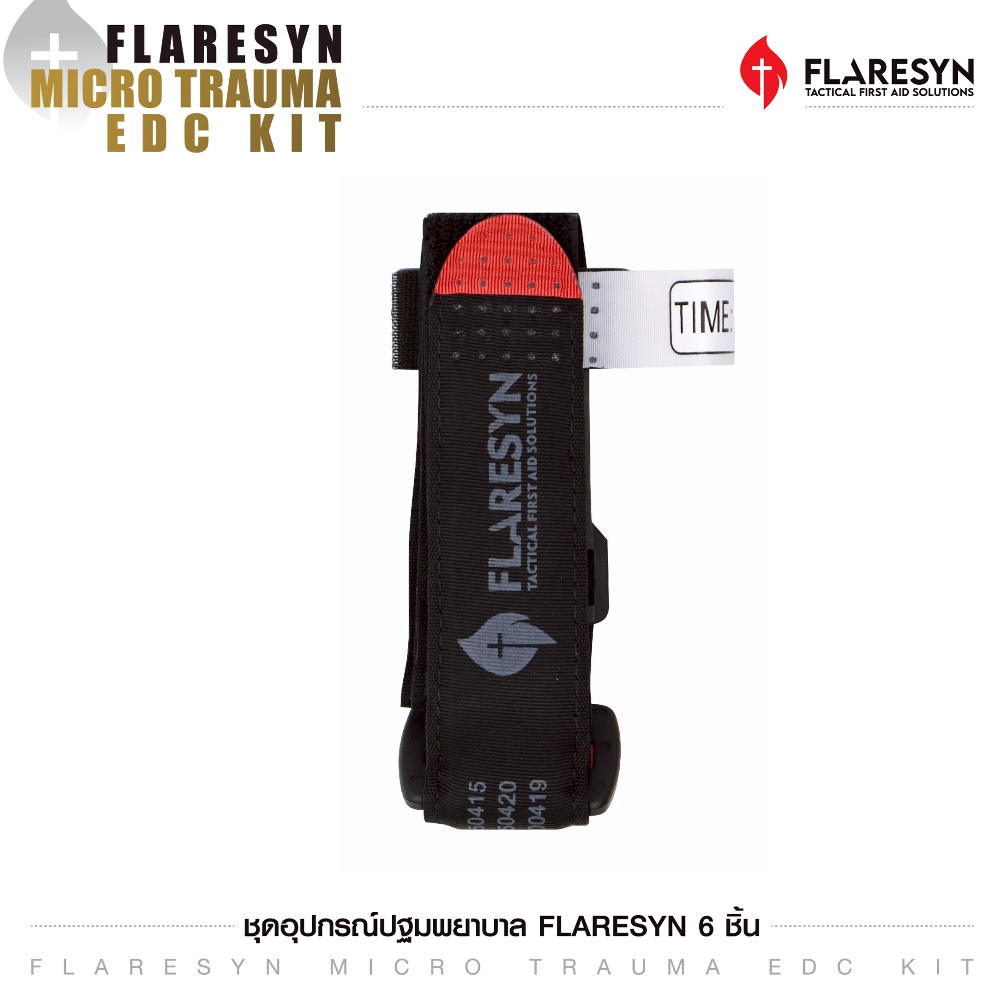 ชุดอุปกรณ์ปฐมพยาบาล FlareSyn 6 ชิ้น (K0950)