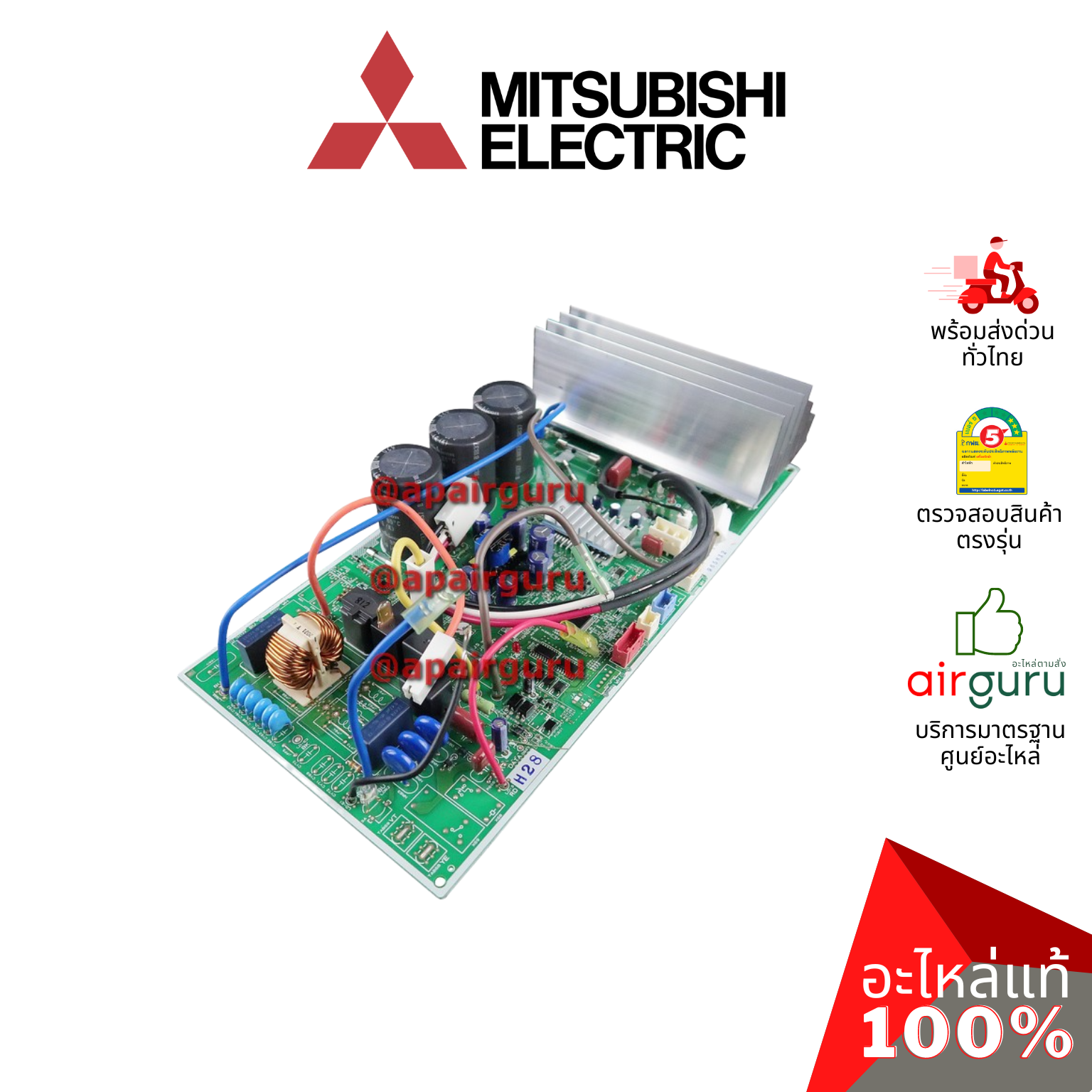 แผงวงจรคอยล์ร้อน Mitsubishi Electric รหัส E2216A451 ( E1216A451 ) ** INVERTER P.C. BOARD แผงบอร์ดแอร์ เมนบอร์ด คอยล์ร้อน อะไหล่แอร์ มิตซูบิชิอิเล็คทริค ของแท้
