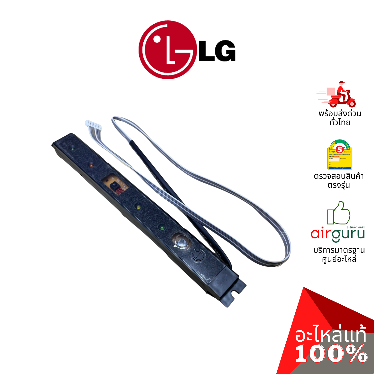 แผงรับสัญญาณรีโมท LG รหัส 6871A20390D (6871A20194B) PCB ASSEMBLY,DISPLAY บอร์ดดิสเพล อะไหล่แอร์ แอลจี ของแท้