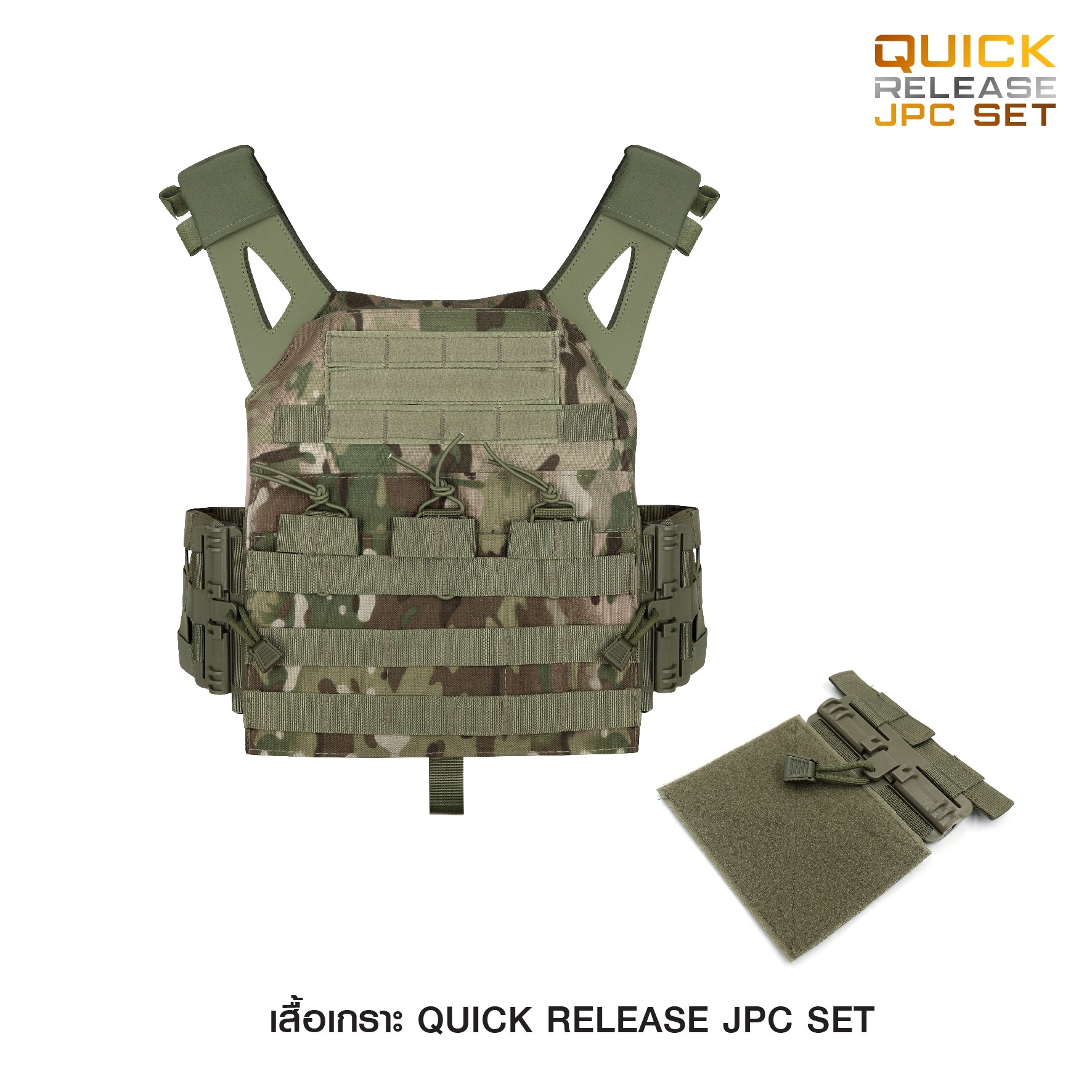 Quick Release Jpc Set (K01250)