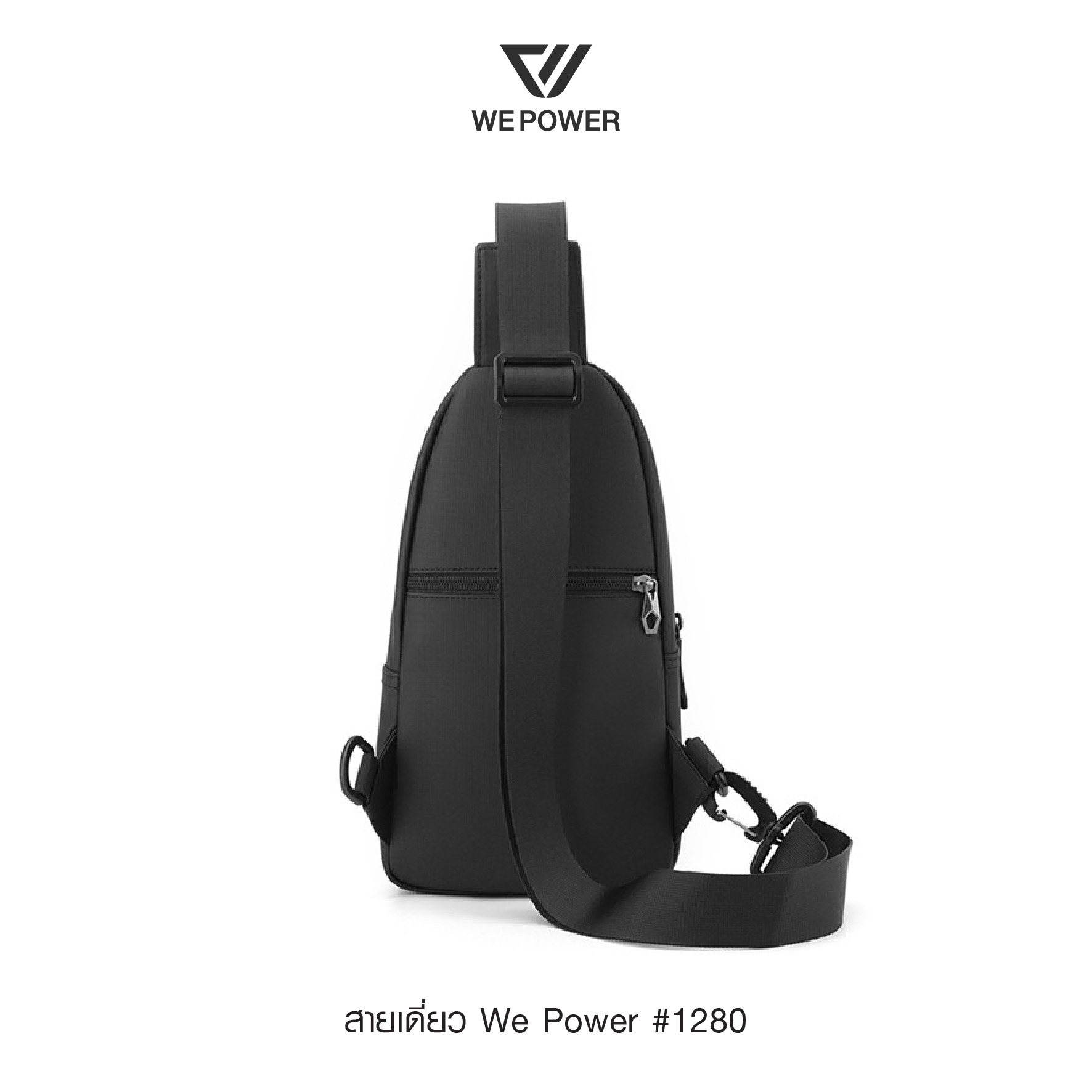 คาดอกหนัง ซิปเดี่ยว We Power #1280 (K0180)
