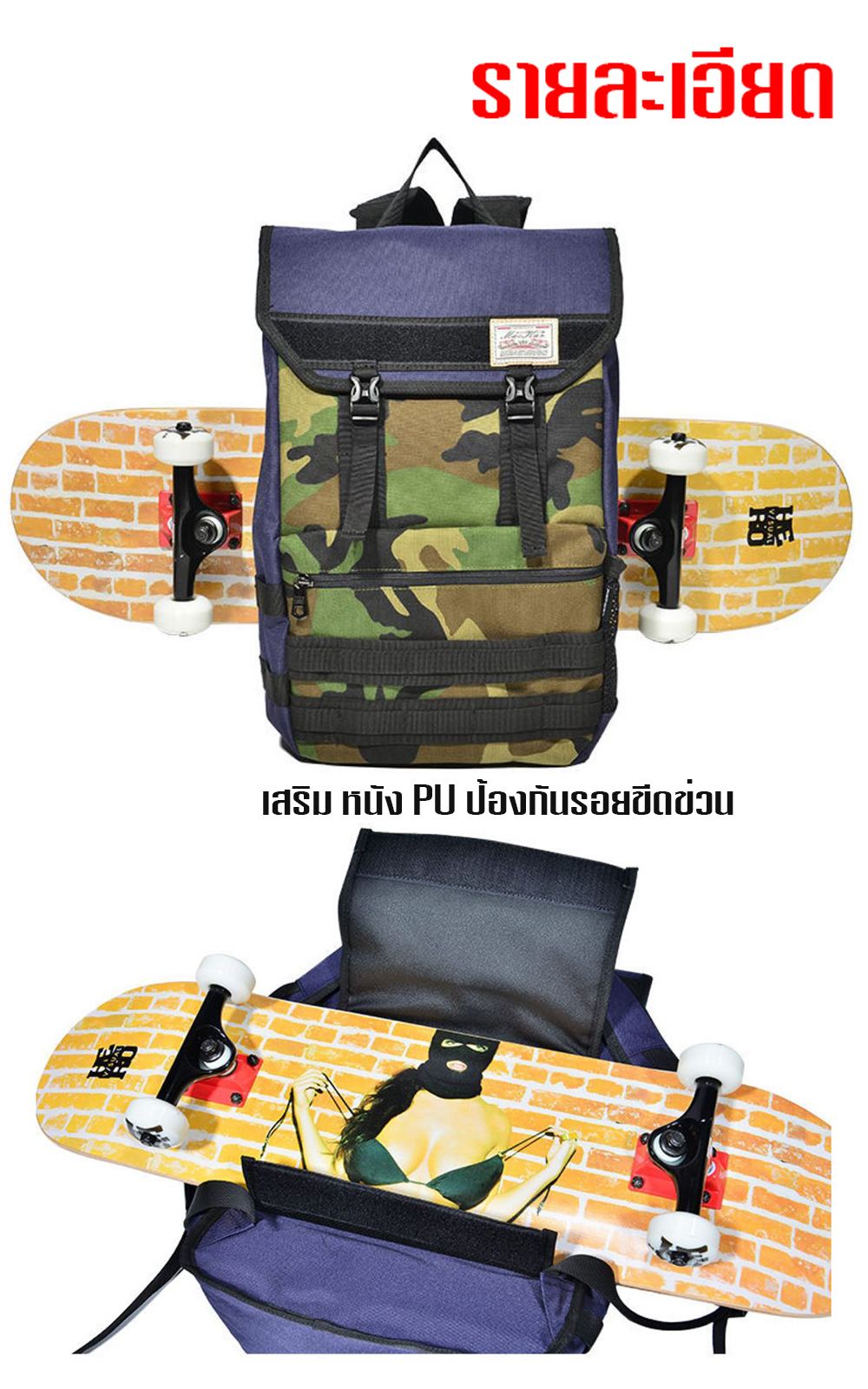 [0319] กระเป๋า สเก็ตบอร์ด Mini OldSchool สะพายหลัง ขนาดกลาง 27x47 cm