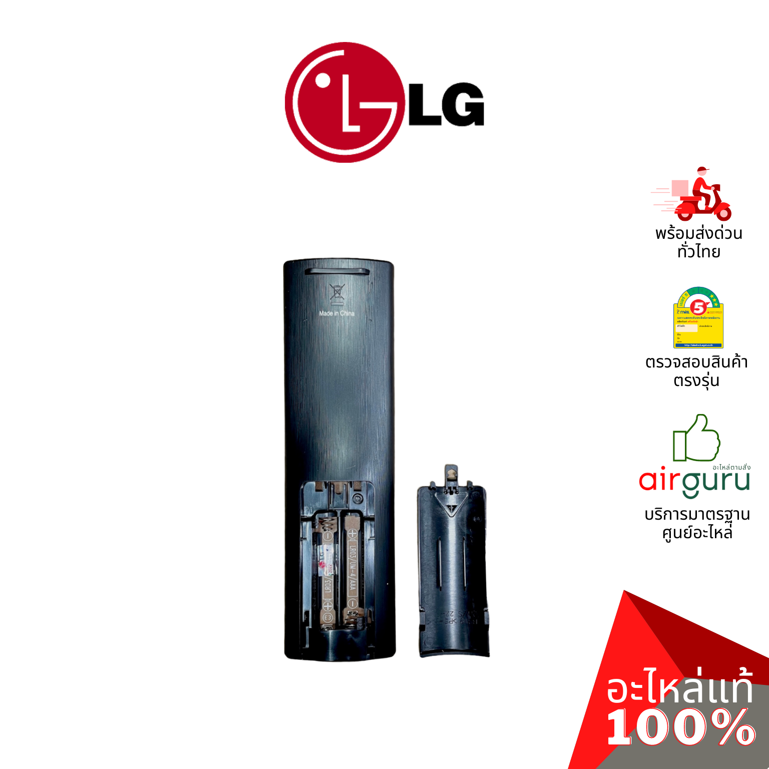 รีโมททีวี LG รหัส AKB75675311 REMOTE CONTROLLER ASSEMBLY รีโมทคอนโทรล อะไหล่ทีวี แอลจี ของแท้