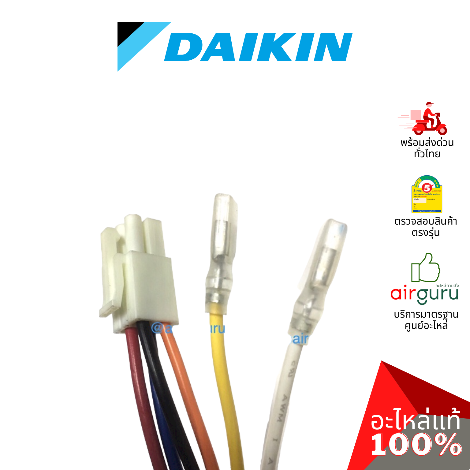 Daikin รหัส 4018926 (L) ** FAN MOTOR มอเตอร์พัดลม คอยล์เย็น อะไหล่แอร์ ไดกิ้น ของแท้