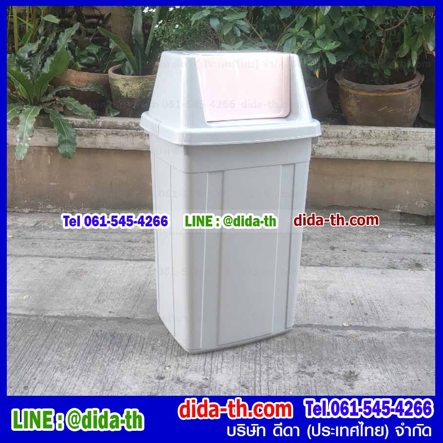 ถังขยะทรงเหลี่ยม ฝาสวิง 105 ลิตร
