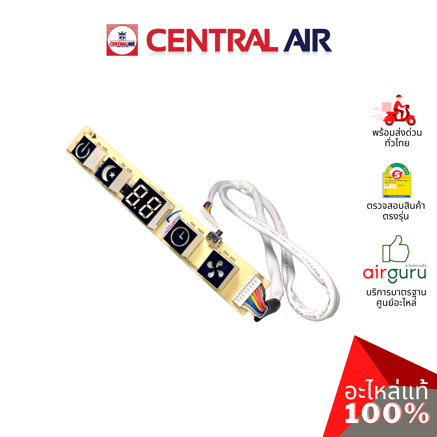 แผงรับสัญญาณรีโมท Central Air รหัส 11243046 ** DISPLAY PANEL บอร์ดดิสเพล อะไหล่แอร์ เซนทรัลแอร์ ของแท้