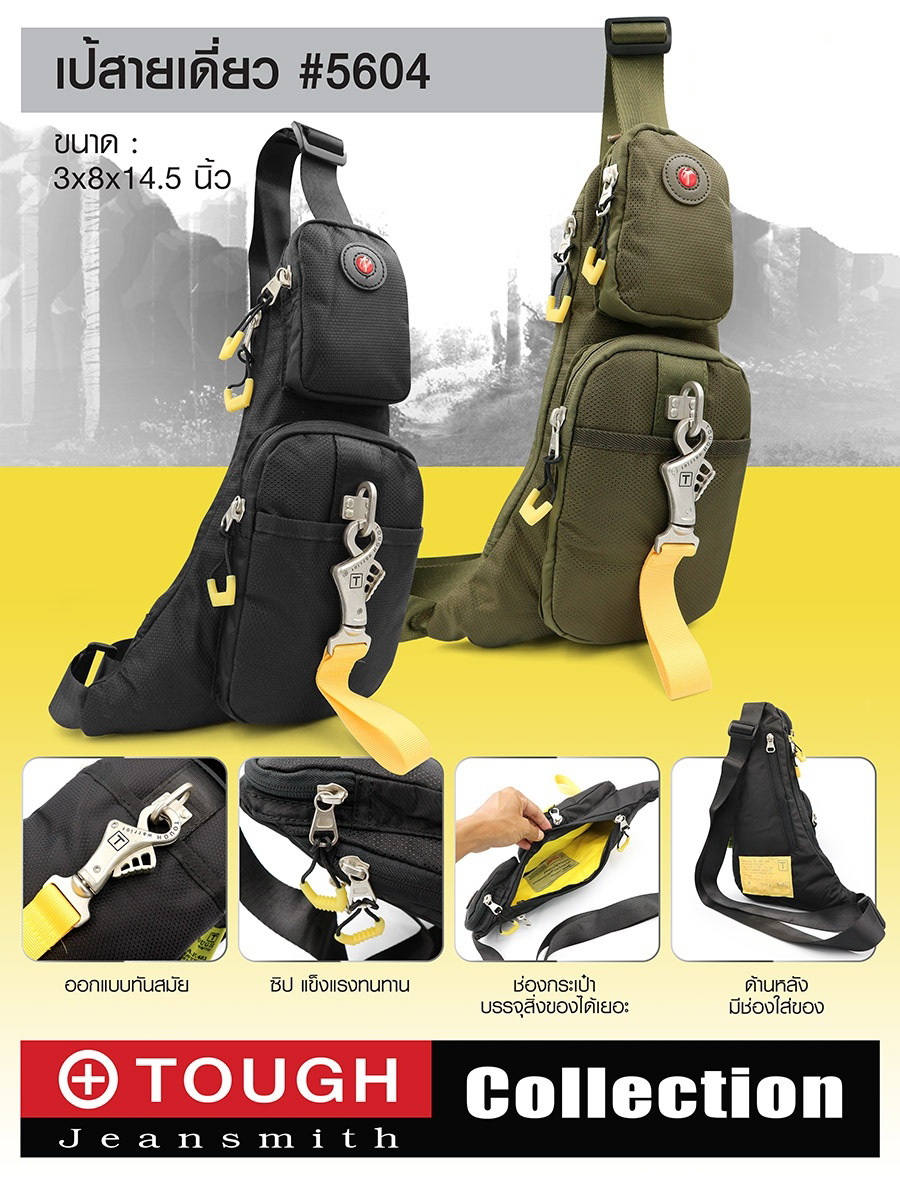 สายเดี่ยว TOUGH #5604 (KO310)