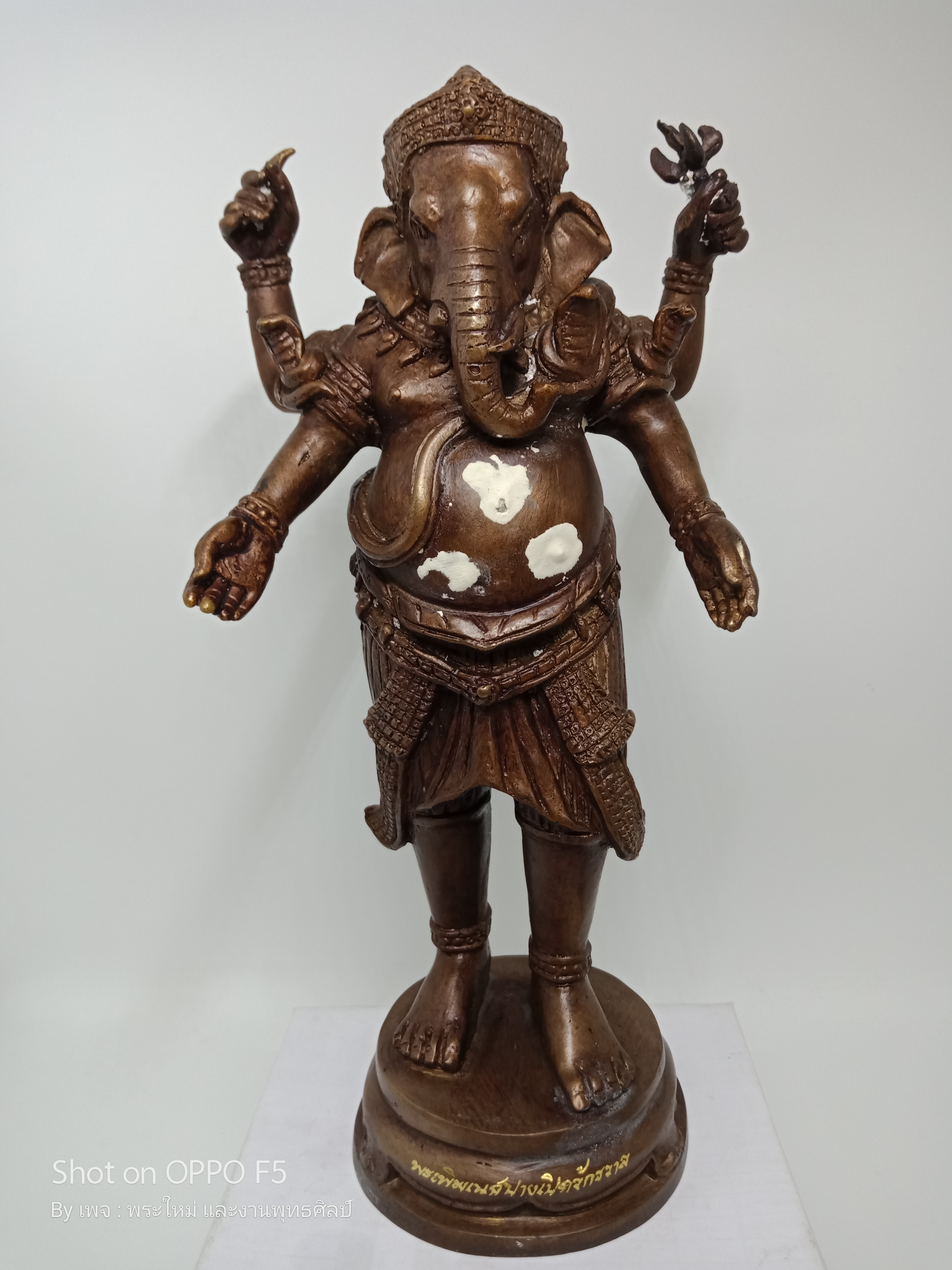 พระพิฆเนศ ปางเปิดจักรวาล เนื้อ : รวมชนวน (สีเม็ดมะขาม)