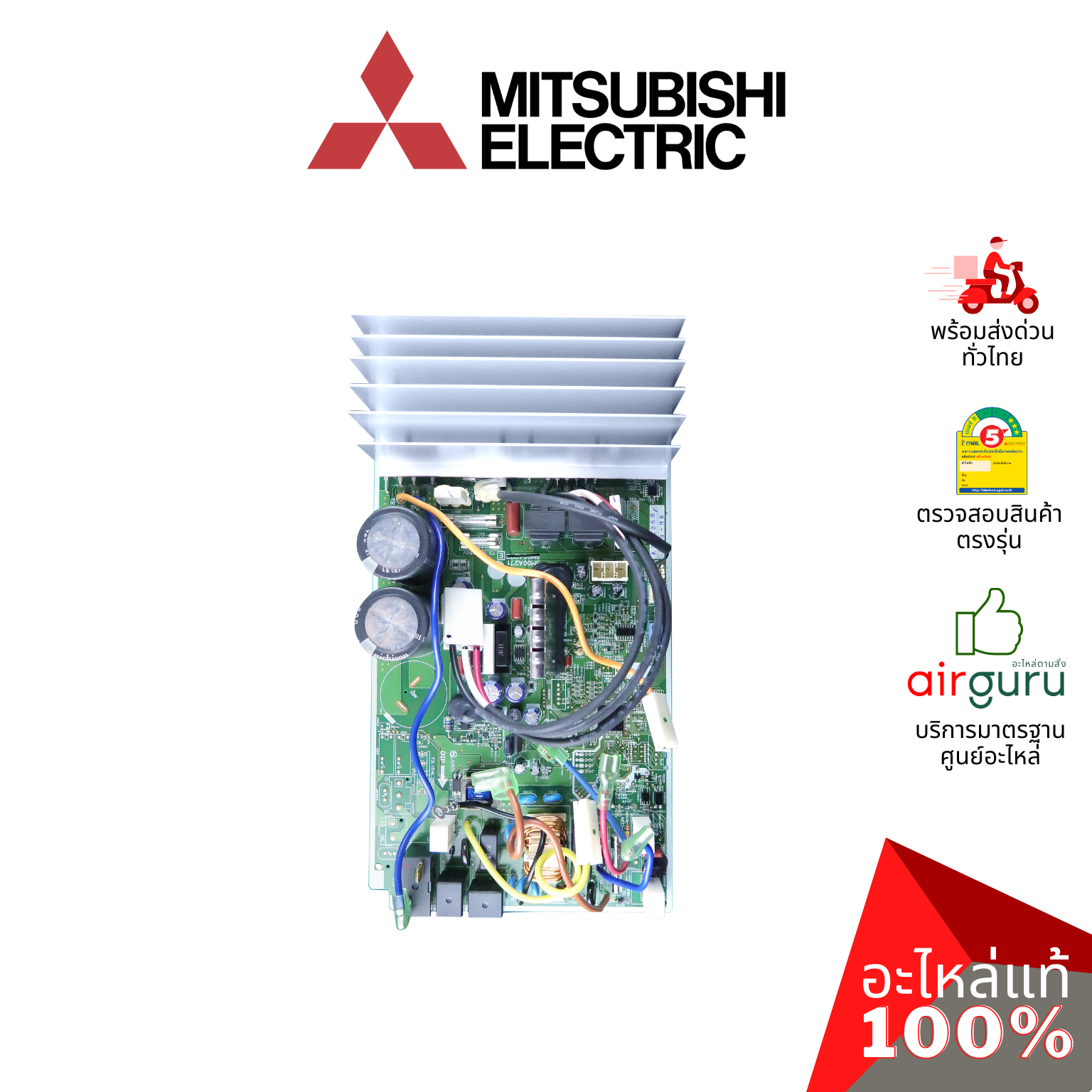 แผงวงจรคอยล์ร้อน Mitsubishi Electric รหัส E22M10451 ** INVERTER P.C.BOARD แผงอินเวอร์เตอร์แผงบอร์ดแอร์ เมนบอร์ด คอยล์ร้อน อะไหล่แอร์ มิตซูบิชิอิเล็คทริค ของแท้