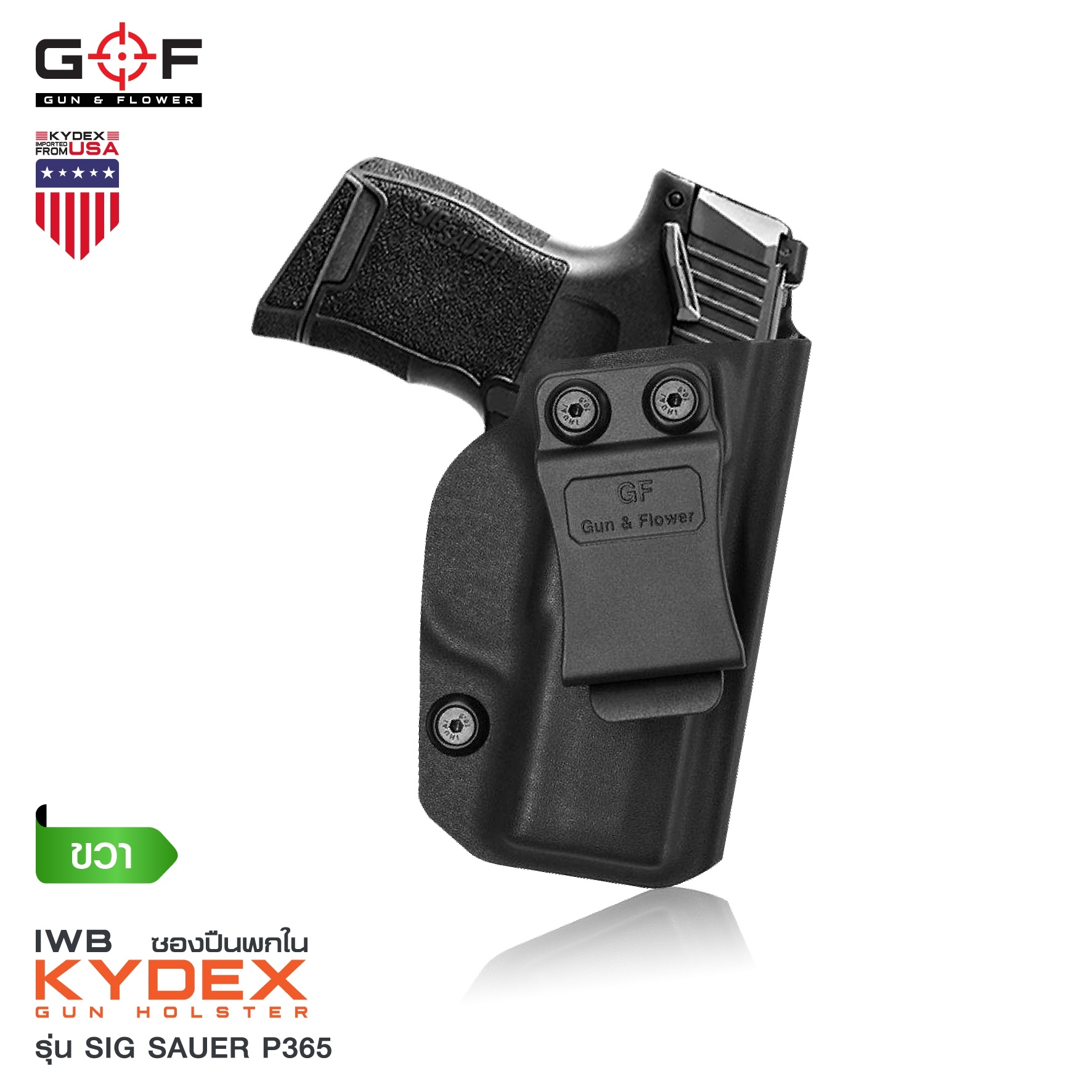 ซองพกใน Kydex SiG Sauer P365 (K0500)