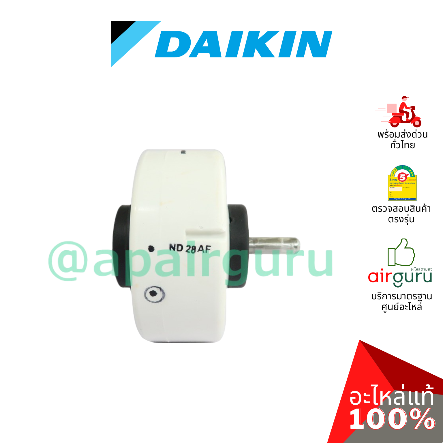 Daikin รหัส 4015258 (1381649) ** DC FAN MOTOR (KDF-280-40-8B) มอเตอร์พัดลม คอยล์เย็น อะไหล่แอร์ ไดกิ้น ของแท้
