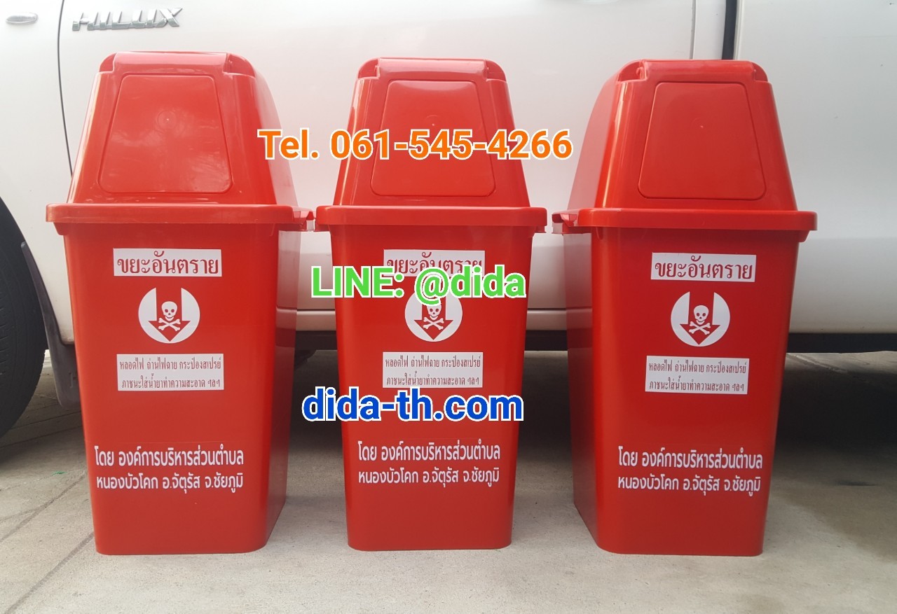 ถังขยะแยกประเภท ทรงเหลี่ยม พร้อมฝาช่องทิ้ง 40 ลิตร