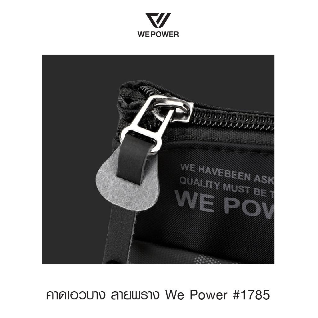 คาดเอวบาง ลายพราง We Power #1785 (K0160)