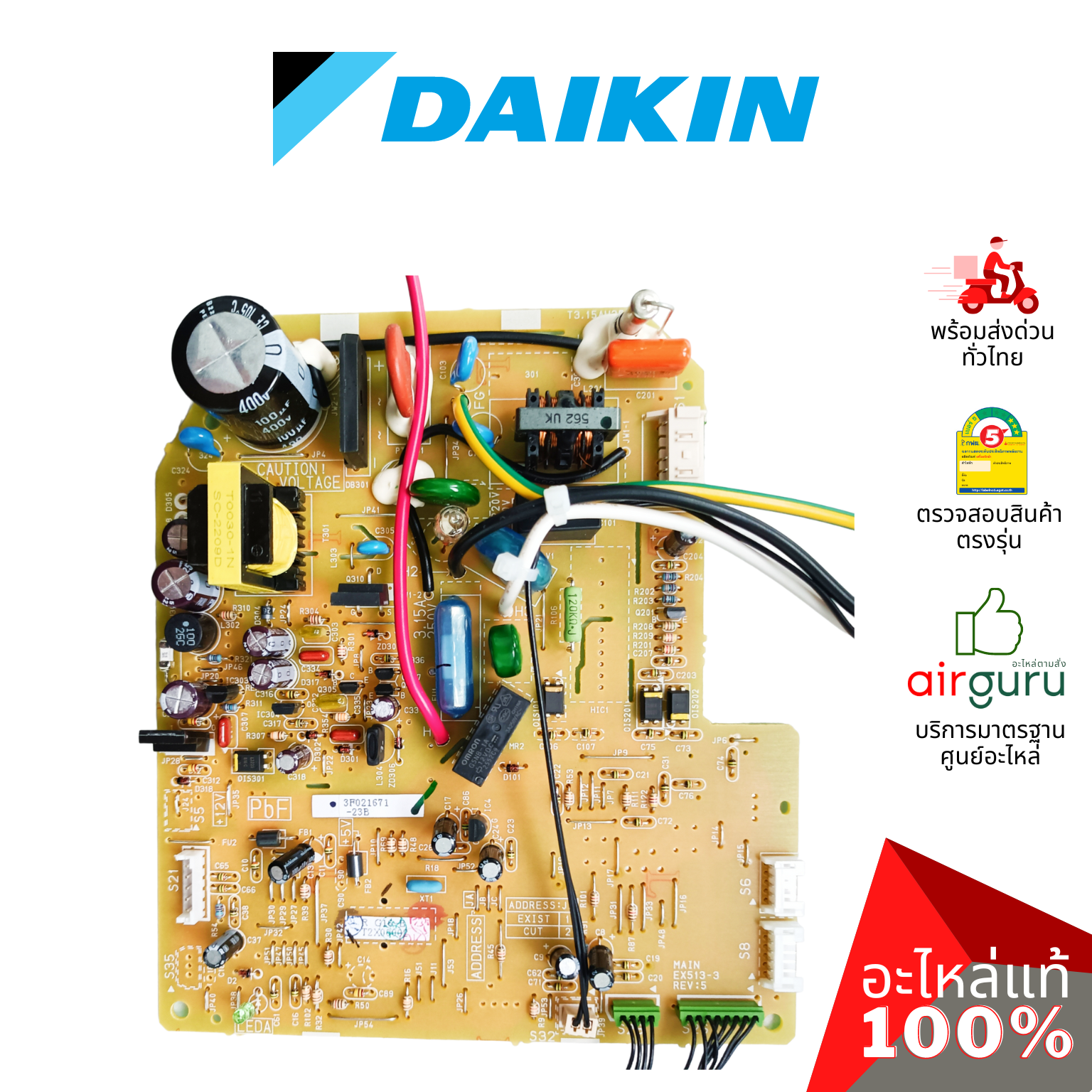 แผงวงจรคอยล์เย็น Daikin รหัส 4012704 (L) ** PCB ASSY ENTRY TABLE แผงบอร์ดแอร์ เมนบอร์ด คอยล์เย็น อะไหล่แอร์ ไดกิ้น ของแท้