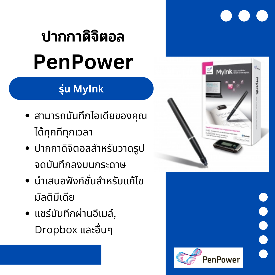 ปากกาดิจิตอลสำหรับวาดรูป จดบันทึกลงบนกระดาษ Penpower รุ่น MyInk