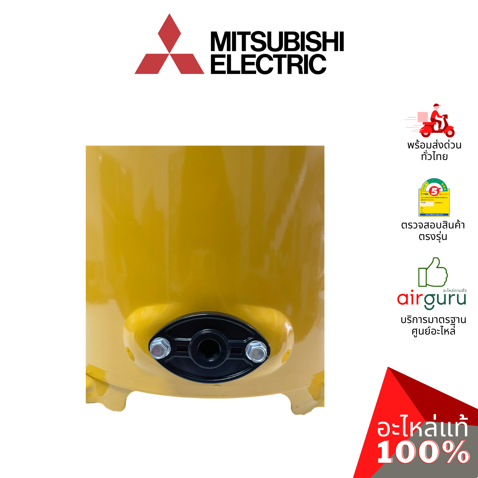 ถังแรงดันปั้มน้ำ Mitsubishi Electric รหัส H01404J01 ** TANK ASSY ถังไนโตรเจน ถังเก็บความดัน อะไหล่ปั้มน้ำ มิตซูบิชิอิเล็คทริค ของแท้