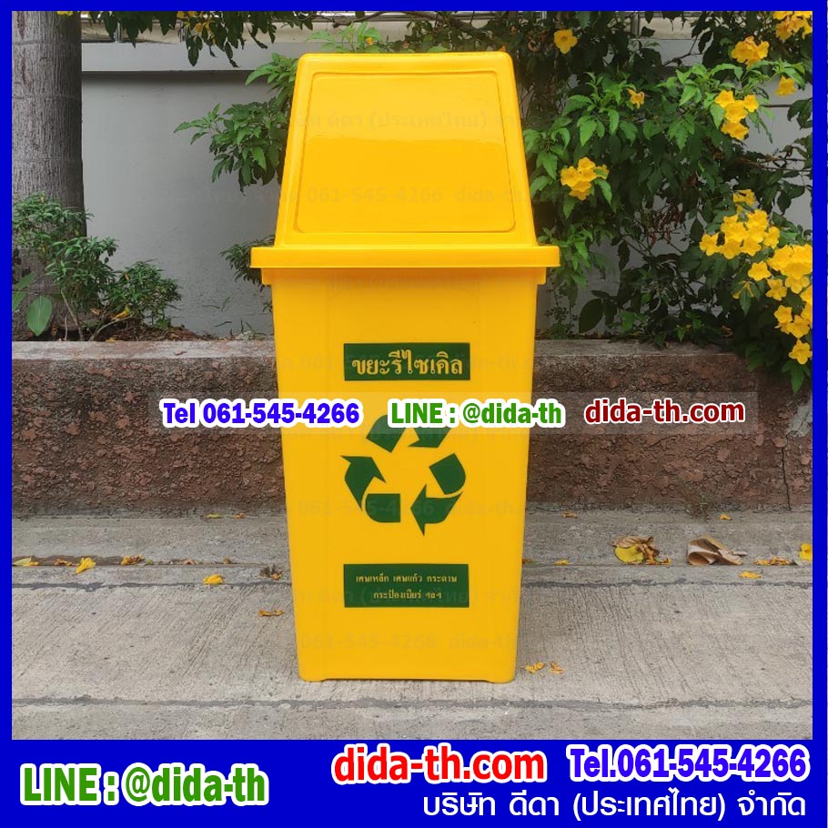 ถังขยะ กทม. ทรงเหลี่ยม 120 ลิตร ฝาทรงสี่เหลี่ยม
