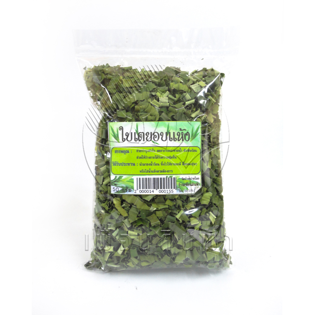[เพื่อนดินฟ้า] ใบเตยอบแห้ง 50g.