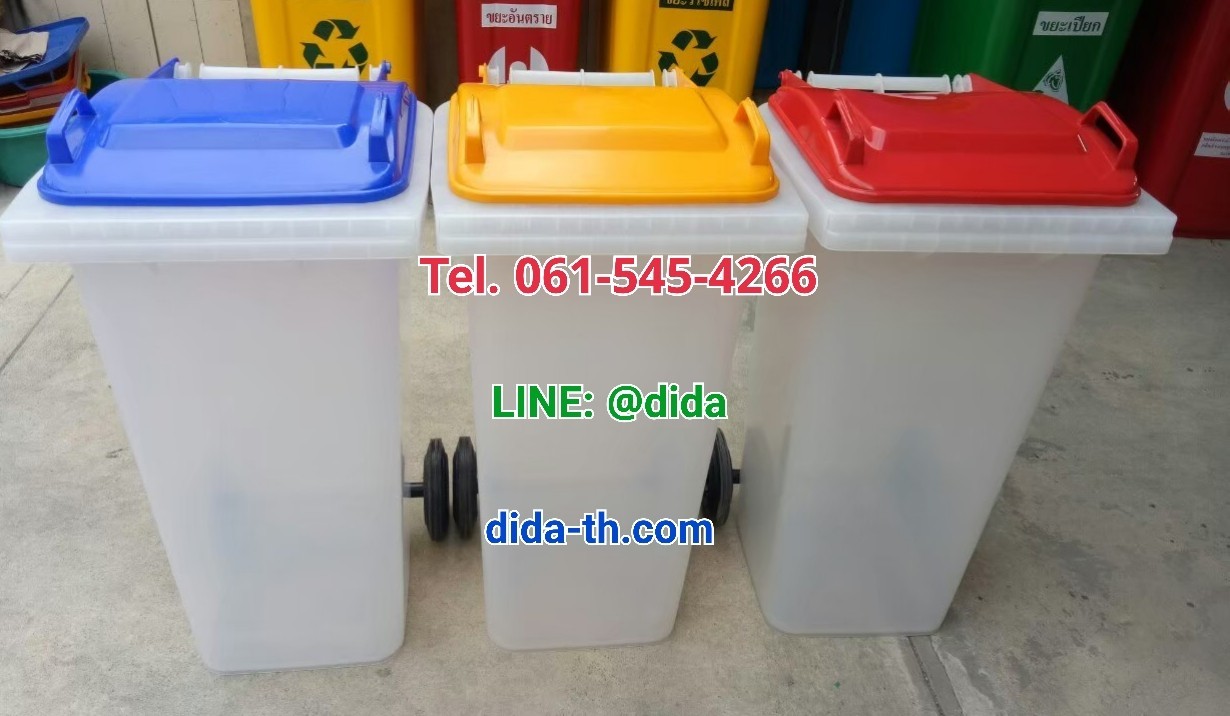 ถังขยะทรงเหลี่ยม สีใส ฝาเรียบ (ฝาสี) พร้อมล้อเข็น 120 ลิตร