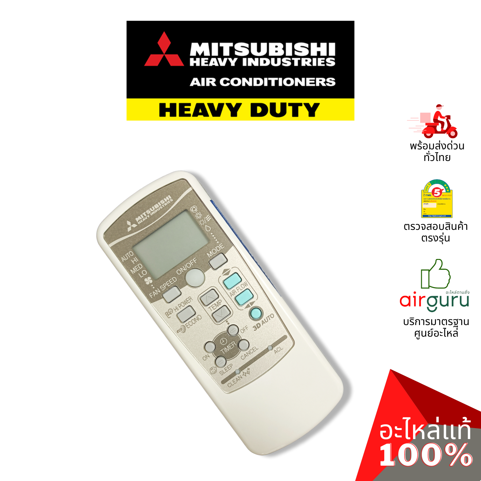 รีโมทแอร์ Mitsubishi Heavy Duty รหัส RKX502A007 (RKX502A001) ** REMOTE CONTROLLER รีโมทคอนโทรล อะไหล่แอร์ มิตซูบิชิ เฮฟวี่ ดิวตี้ ของแท้